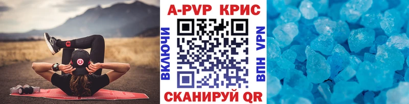 Alpha-PVP крисы CK  наркотики  Устюжна 