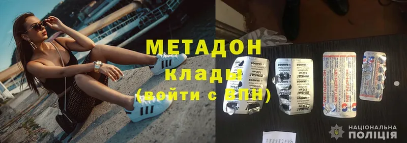 МЕТАДОН кристалл  MEGA   Устюжна 